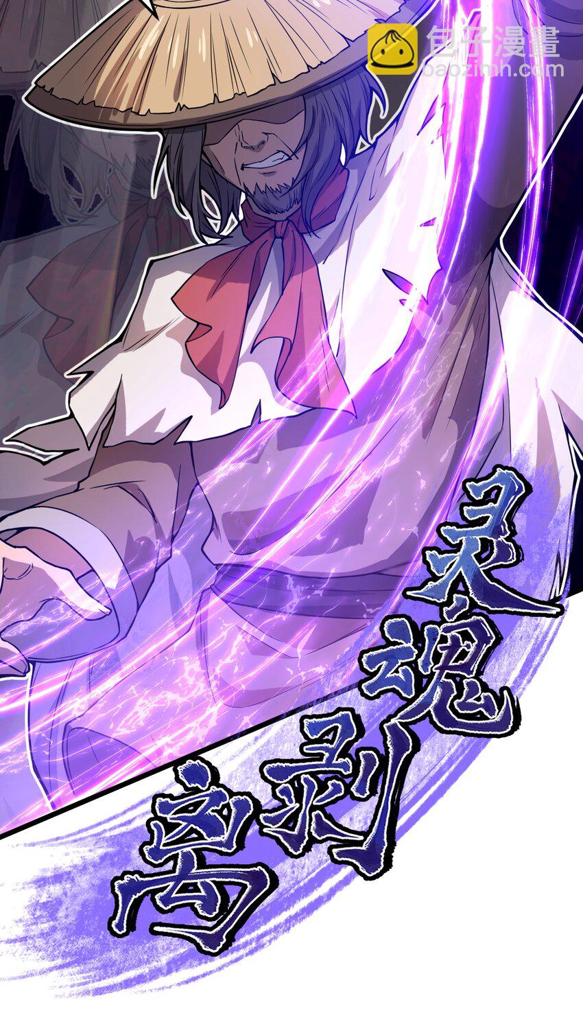 《从前有只小骷髅》074 一切都是误会 第8页