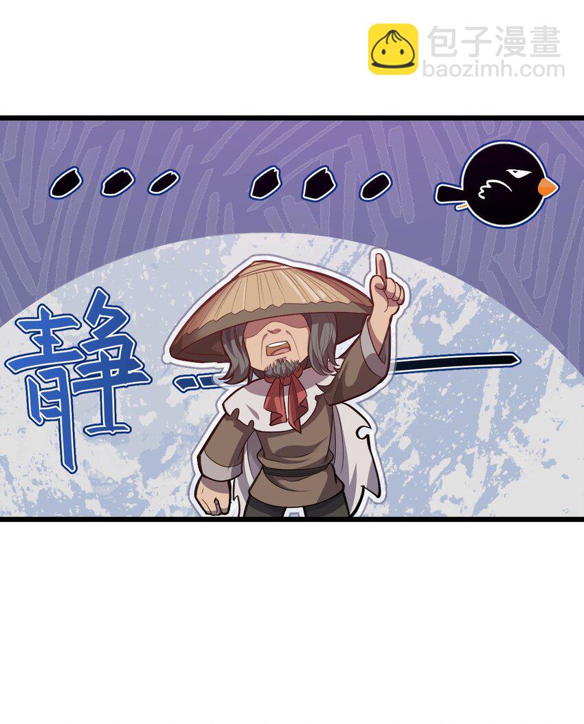 《从前有只小骷髅》078 自立为王 第10页
