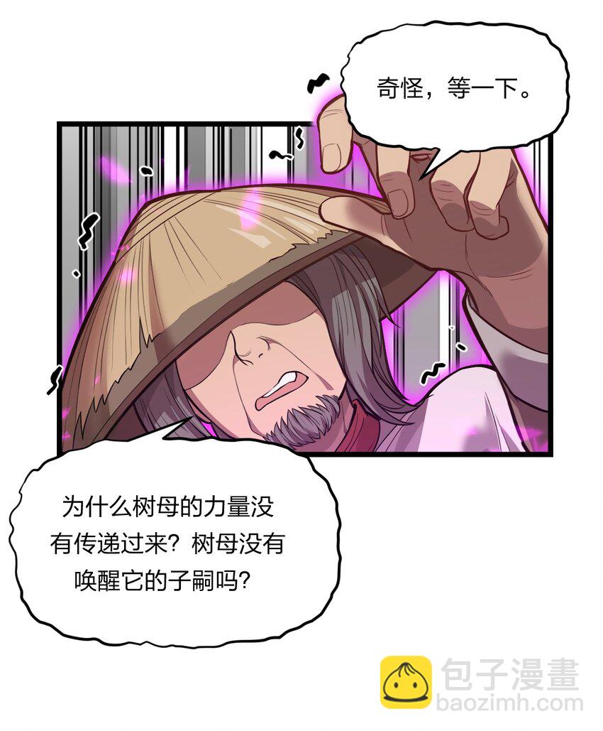 《从前有只小骷髅》078 自立为王 第11页