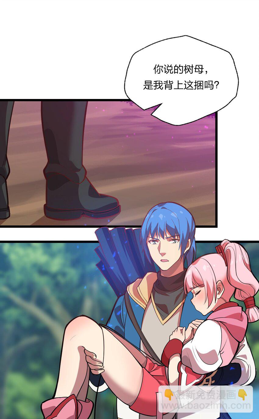 《从前有只小骷髅》078 自立为王 第12页