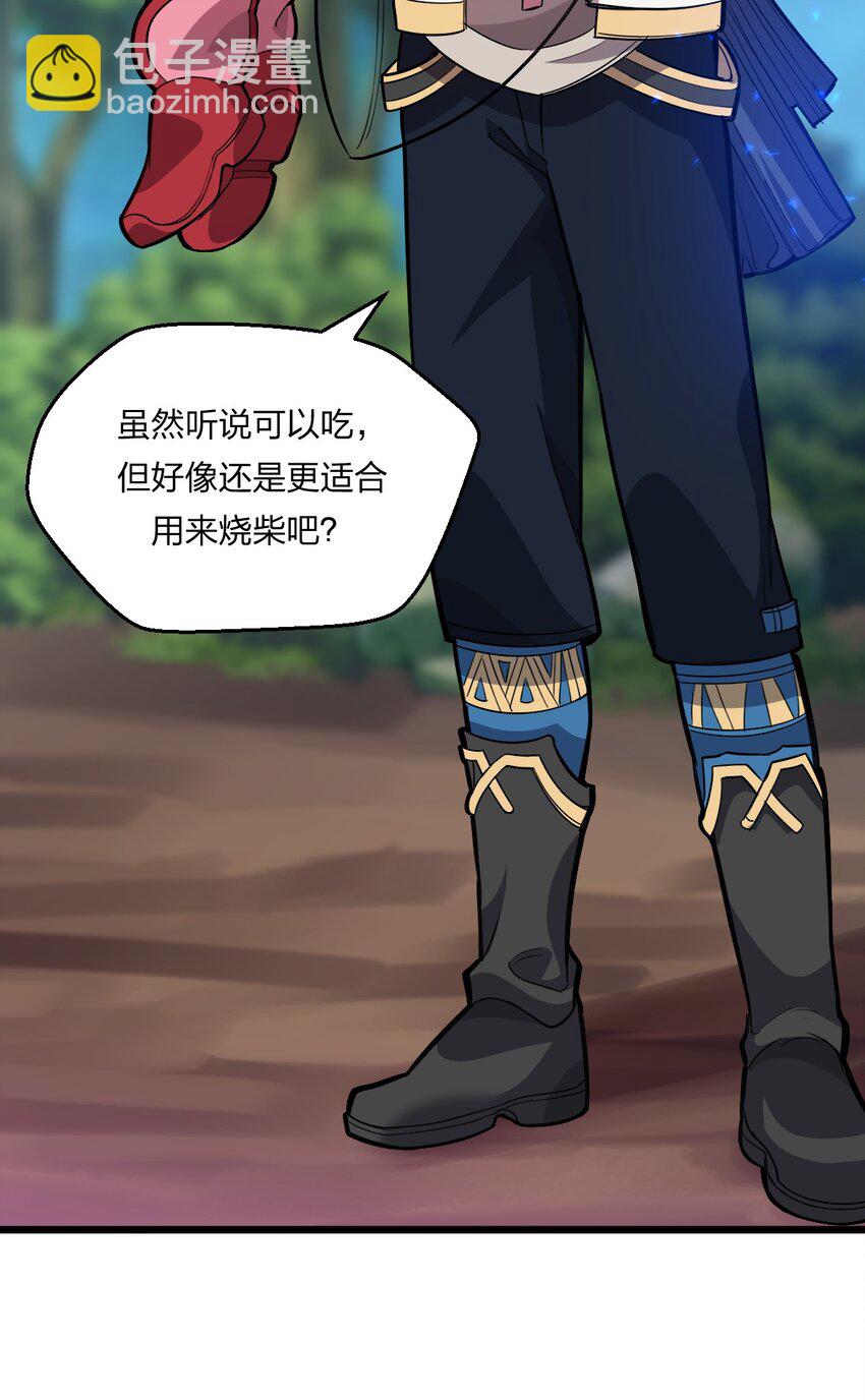 《从前有只小骷髅》078 自立为王 第13页