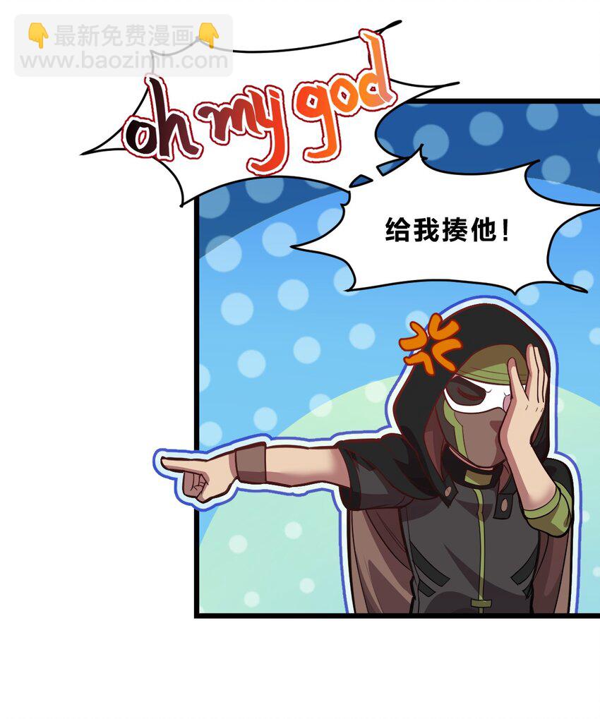 《从前有只小骷髅》078 自立为王 第15页