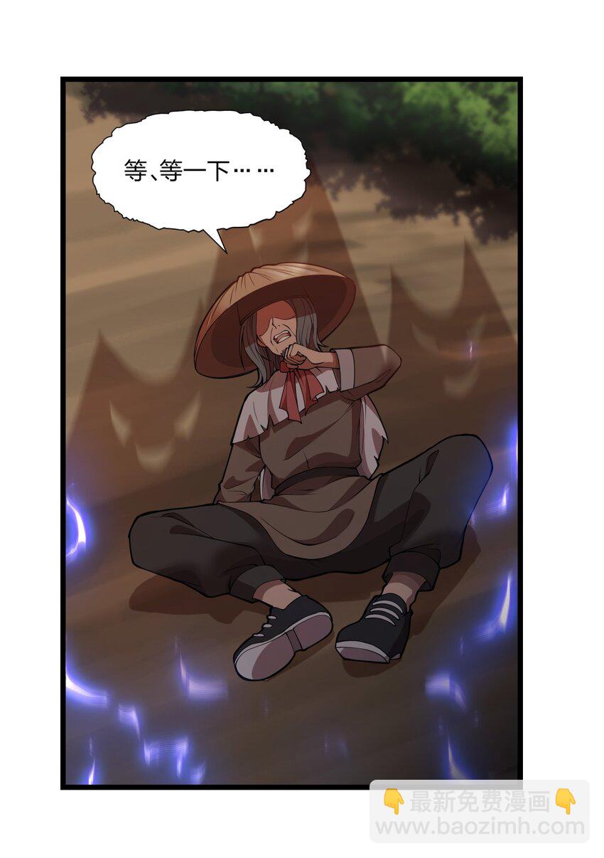《从前有只小骷髅》078 自立为王 第17页