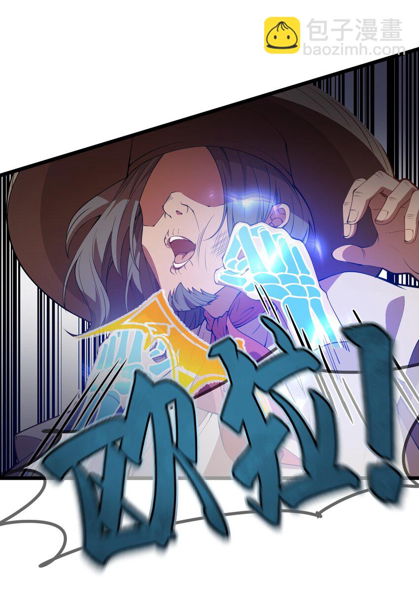 《从前有只小骷髅》078 自立为王 第18页