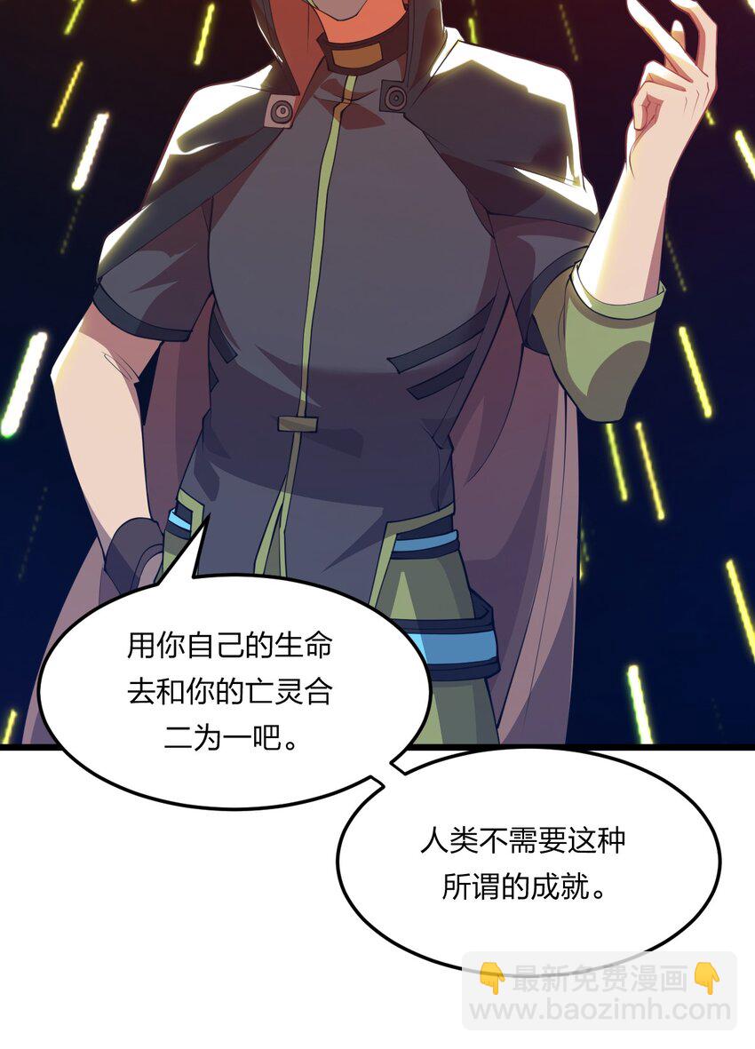 《从前有只小骷髅》078 自立为王 第22页
