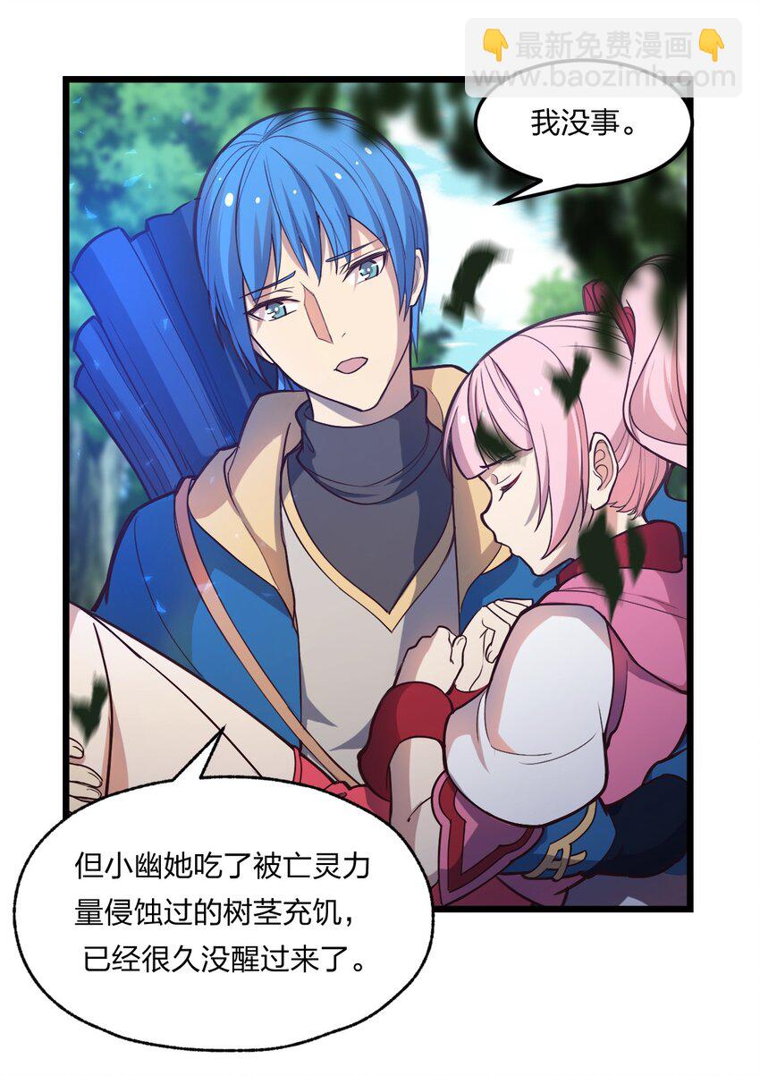 《从前有只小骷髅》078 自立为王 第24页