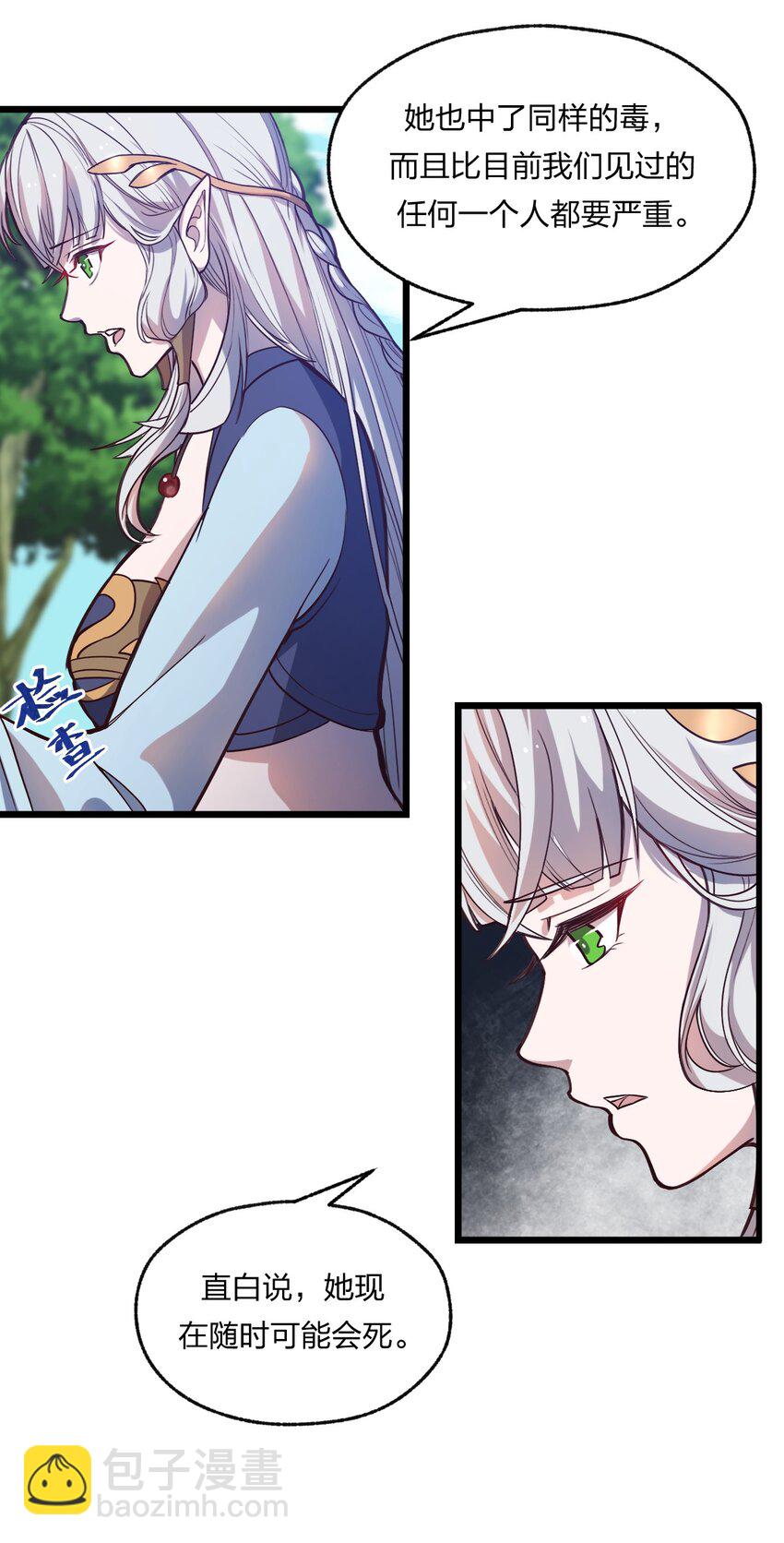《从前有只小骷髅》078 自立为王 第25页