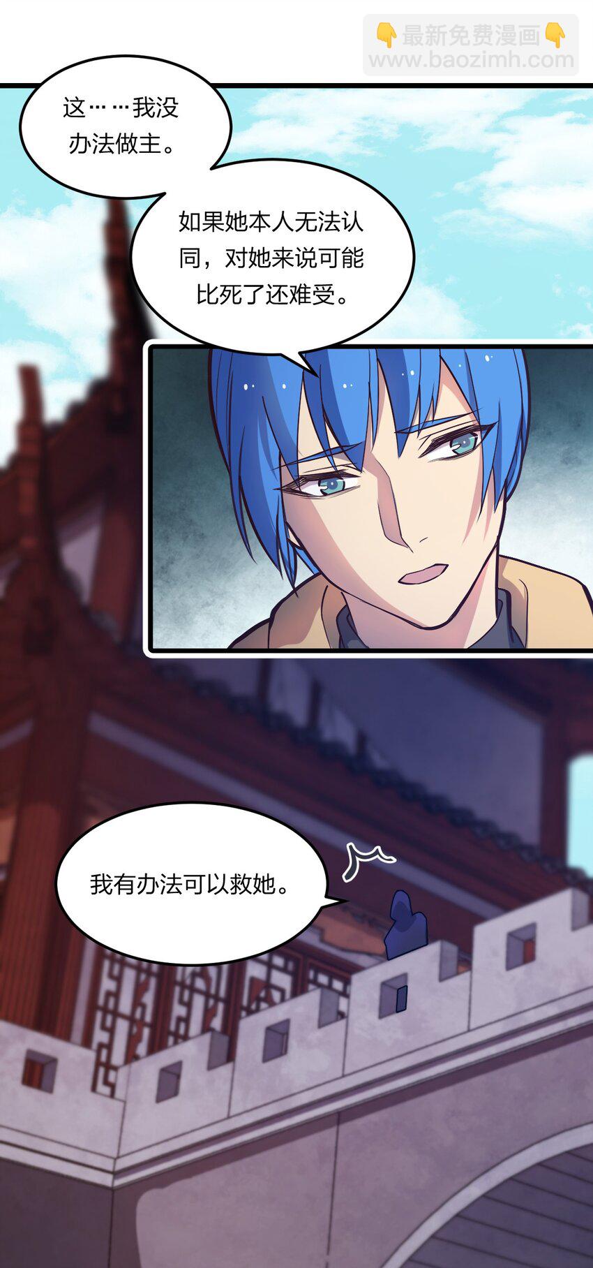 《从前有只小骷髅》078 自立为王 第28页