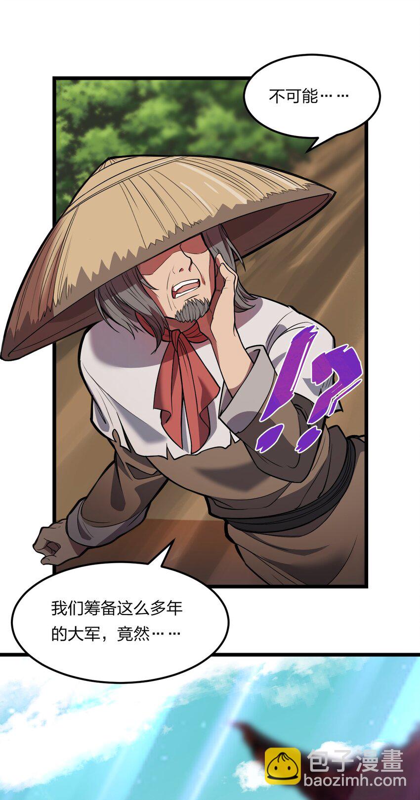 《从前有只小骷髅》078 自立为王 第2页