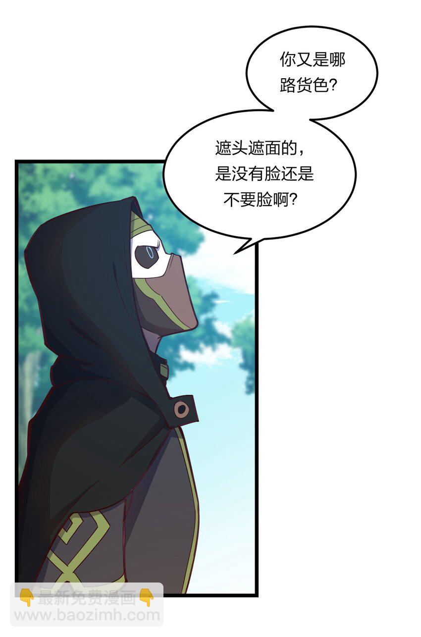 《从前有只小骷髅》078 自立为王 第31页