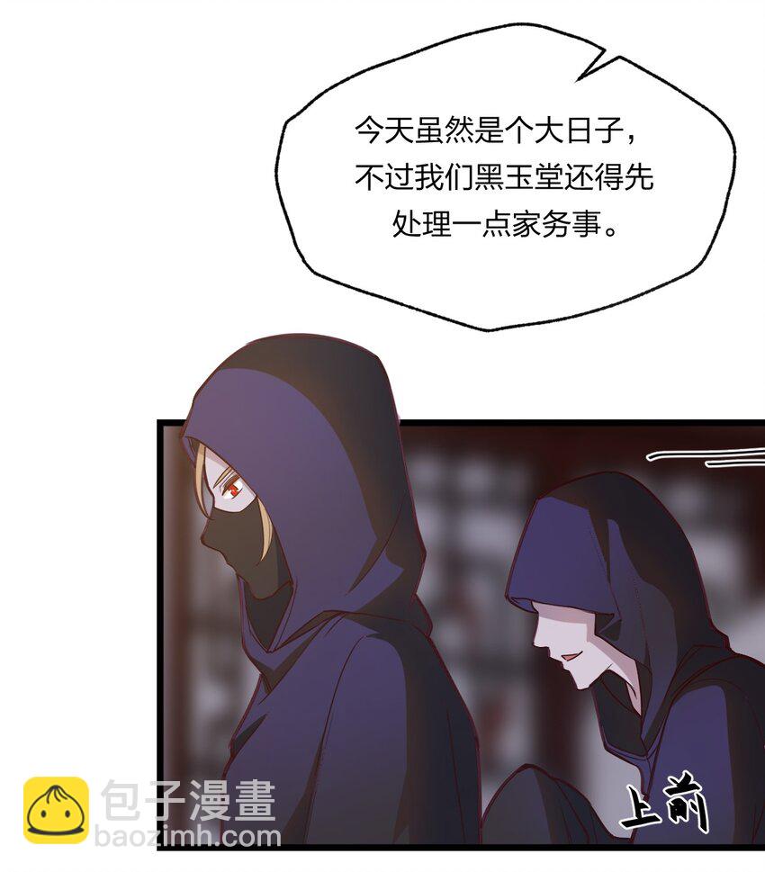 《从前有只小骷髅》078 自立为王 第33页