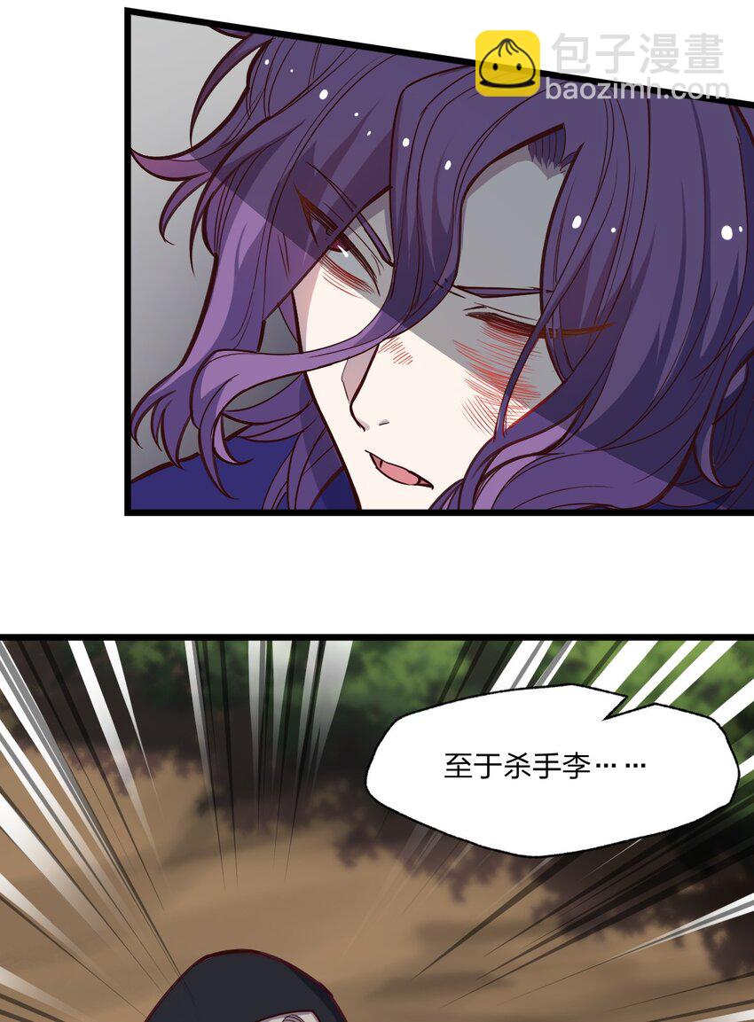 《从前有只小骷髅》078 自立为王 第35页