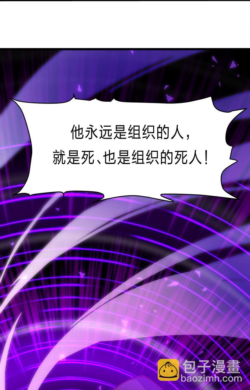 《从前有只小骷髅》078 自立为王 第37页