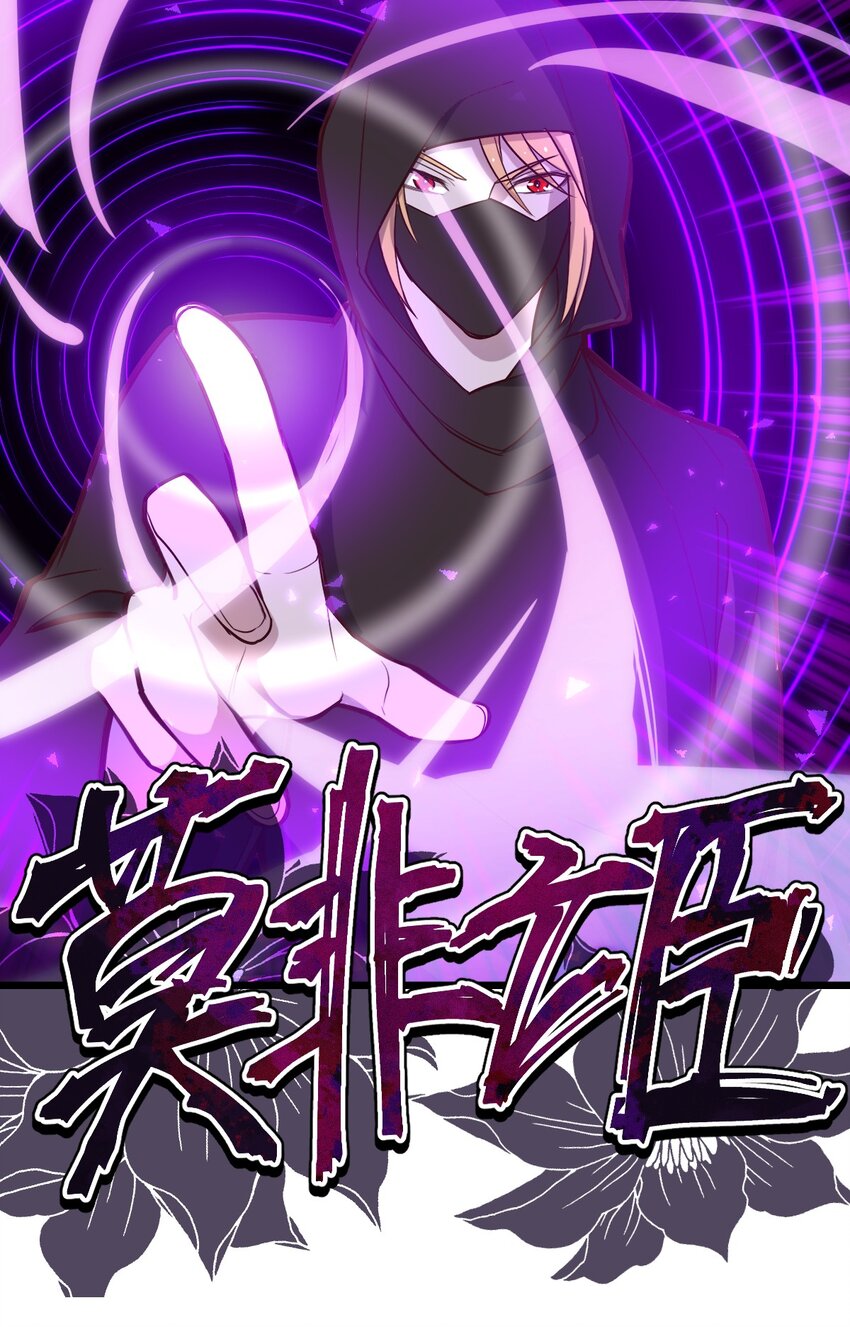 《从前有只小骷髅》078 自立为王 第38页