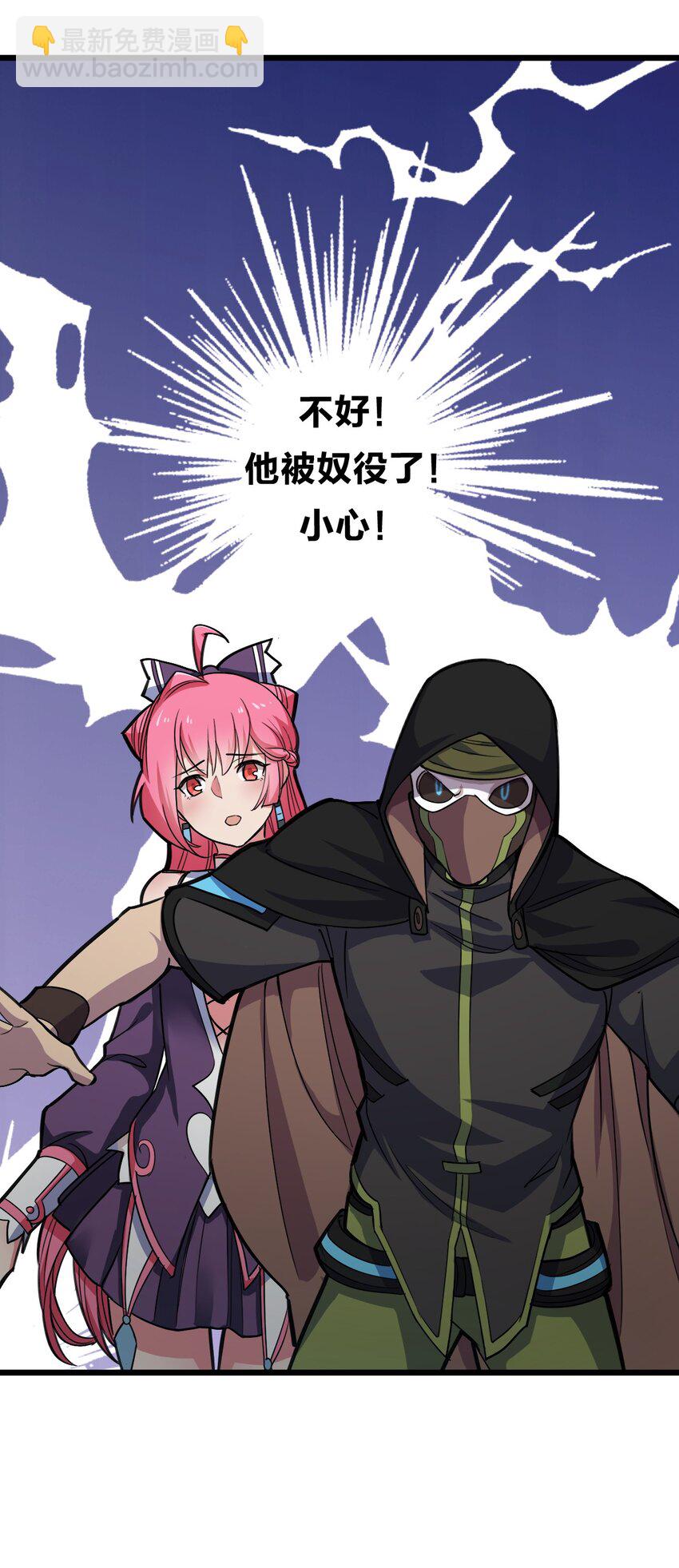 《从前有只小骷髅》078 自立为王 第41页