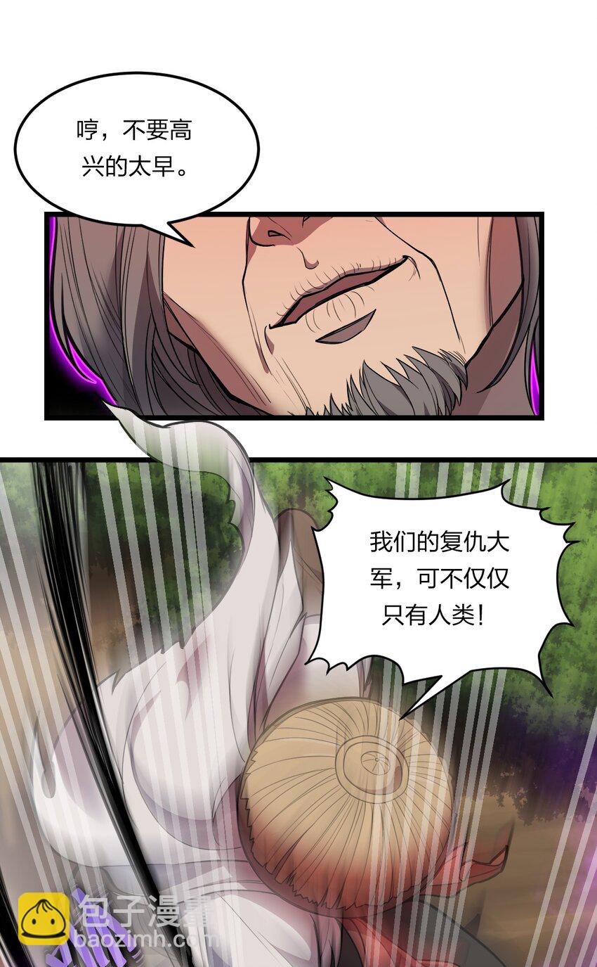 《从前有只小骷髅》078 自立为王 第4页