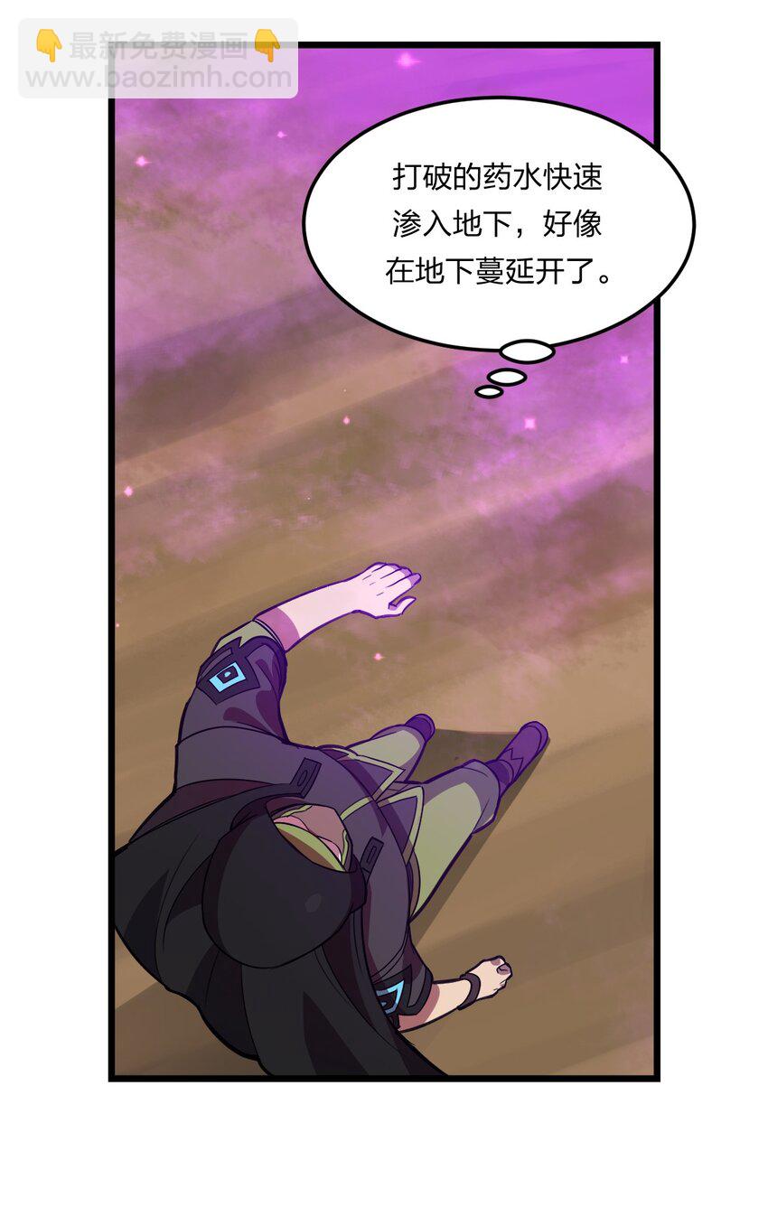 《从前有只小骷髅》078 自立为王 第6页