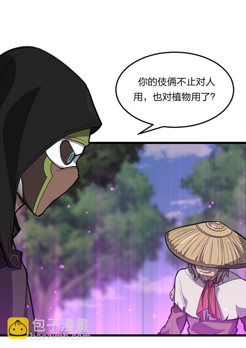 《从前有只小骷髅》078 自立为王 第7页