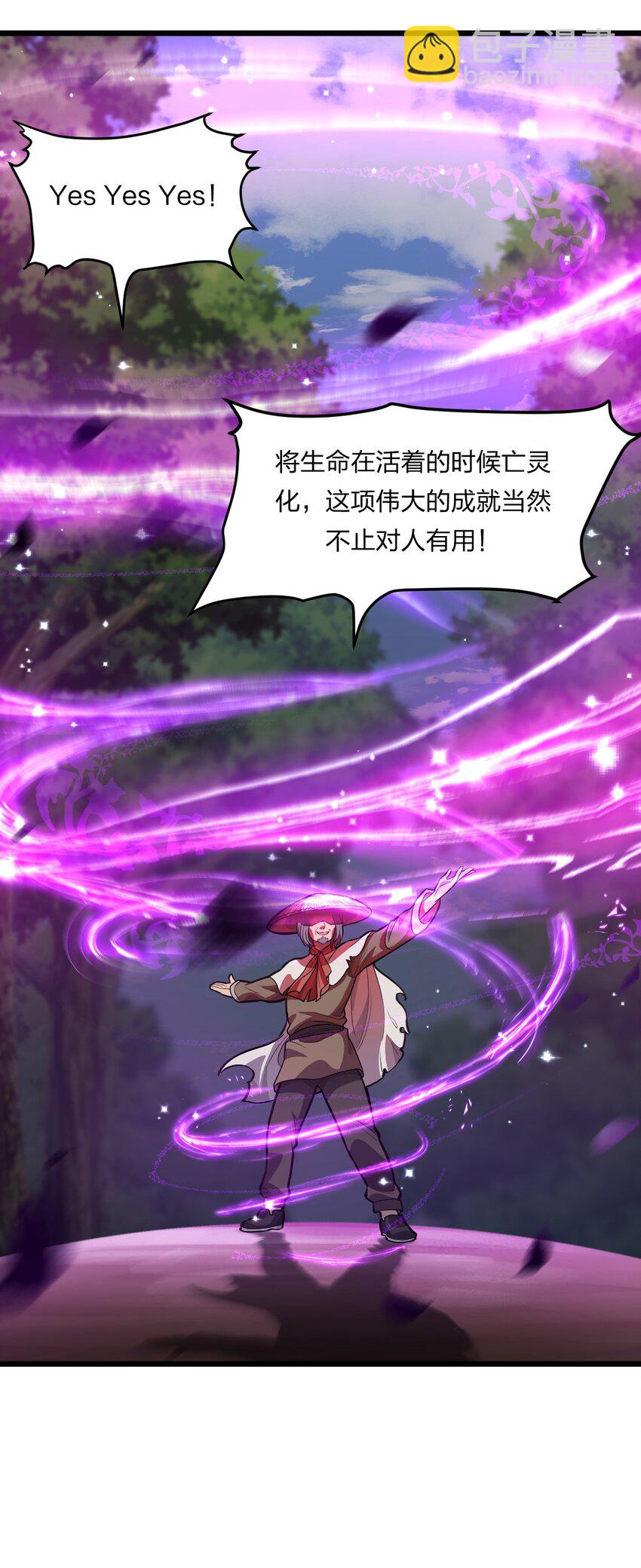 《从前有只小骷髅》078 自立为王 第8页