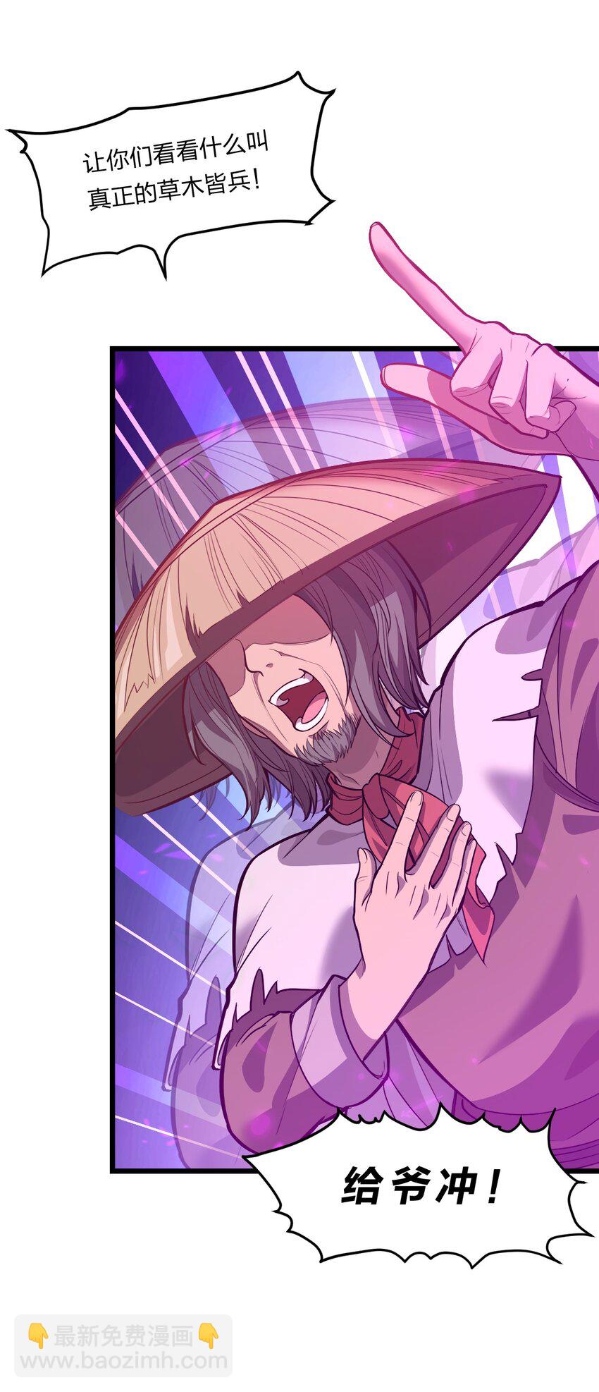 《从前有只小骷髅》078 自立为王 第9页