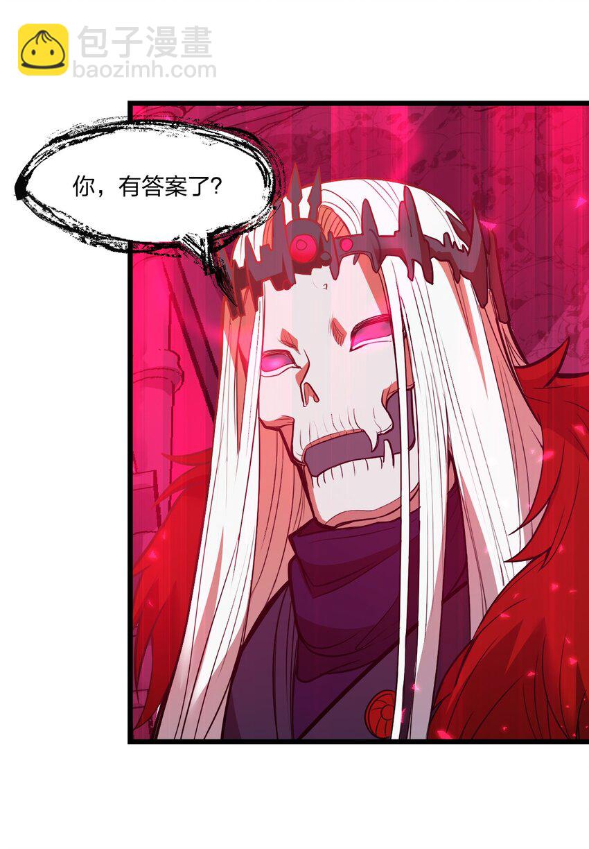 《从前有只小骷髅》076 当面聊聊 第16页