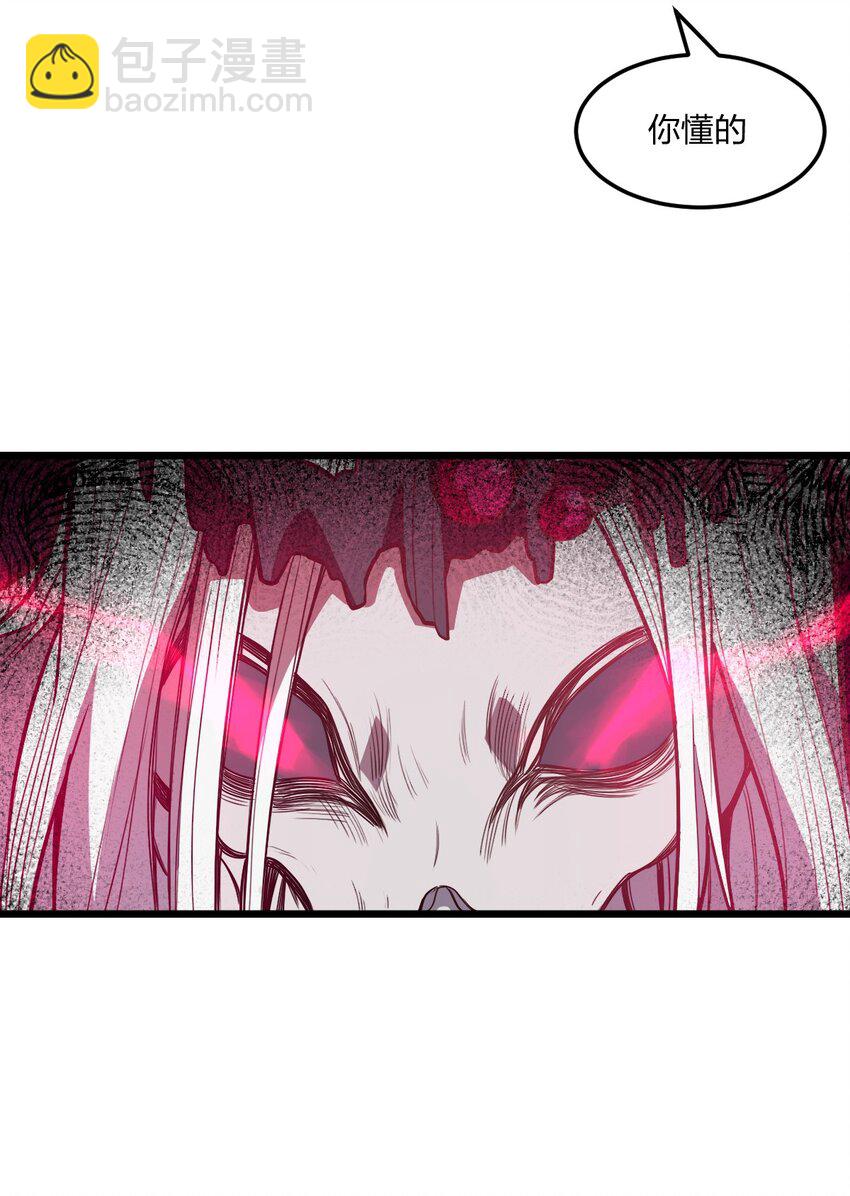 《从前有只小骷髅》076 当面聊聊 第22页