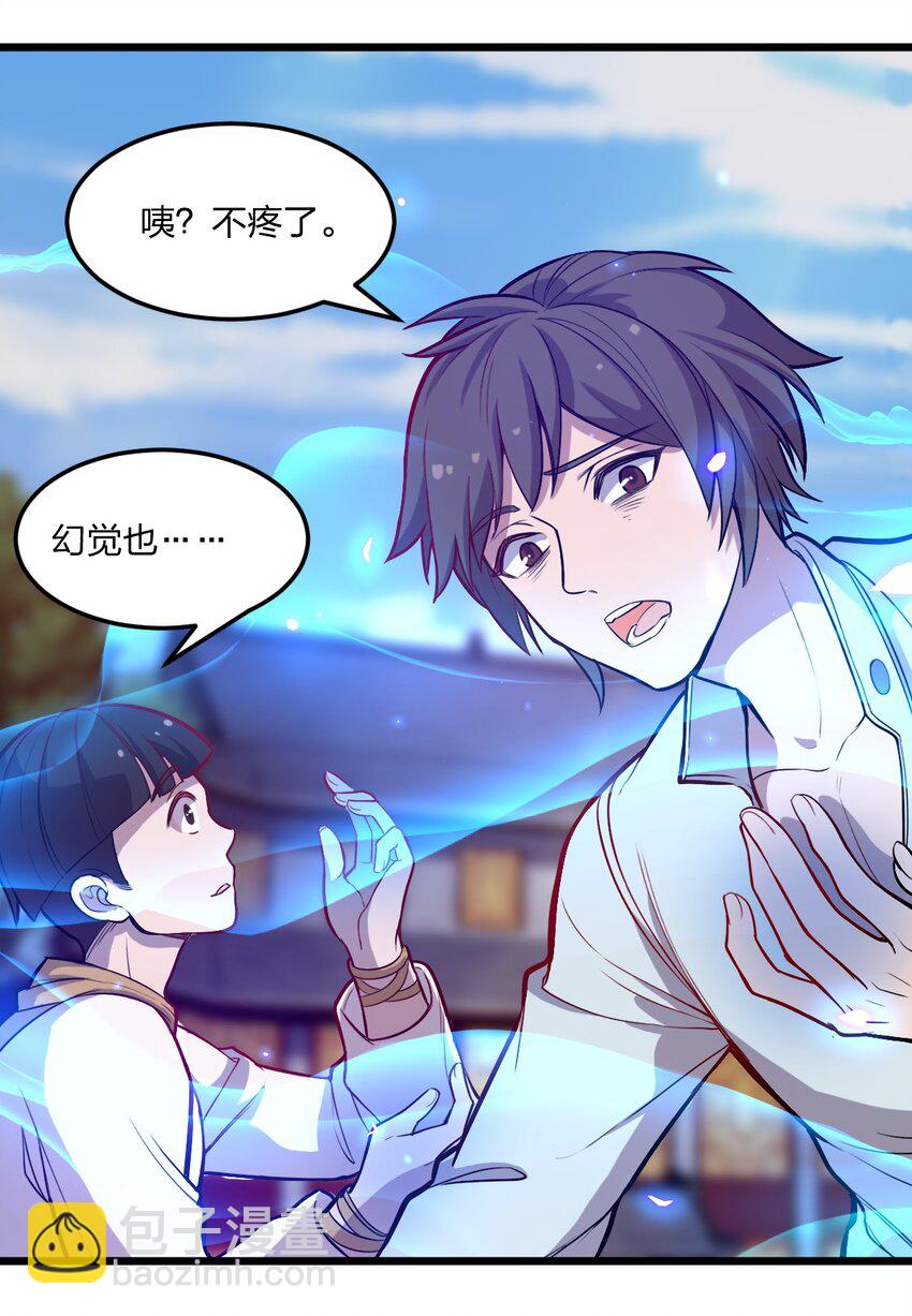 《从前有只小骷髅》076 当面聊聊 第37页