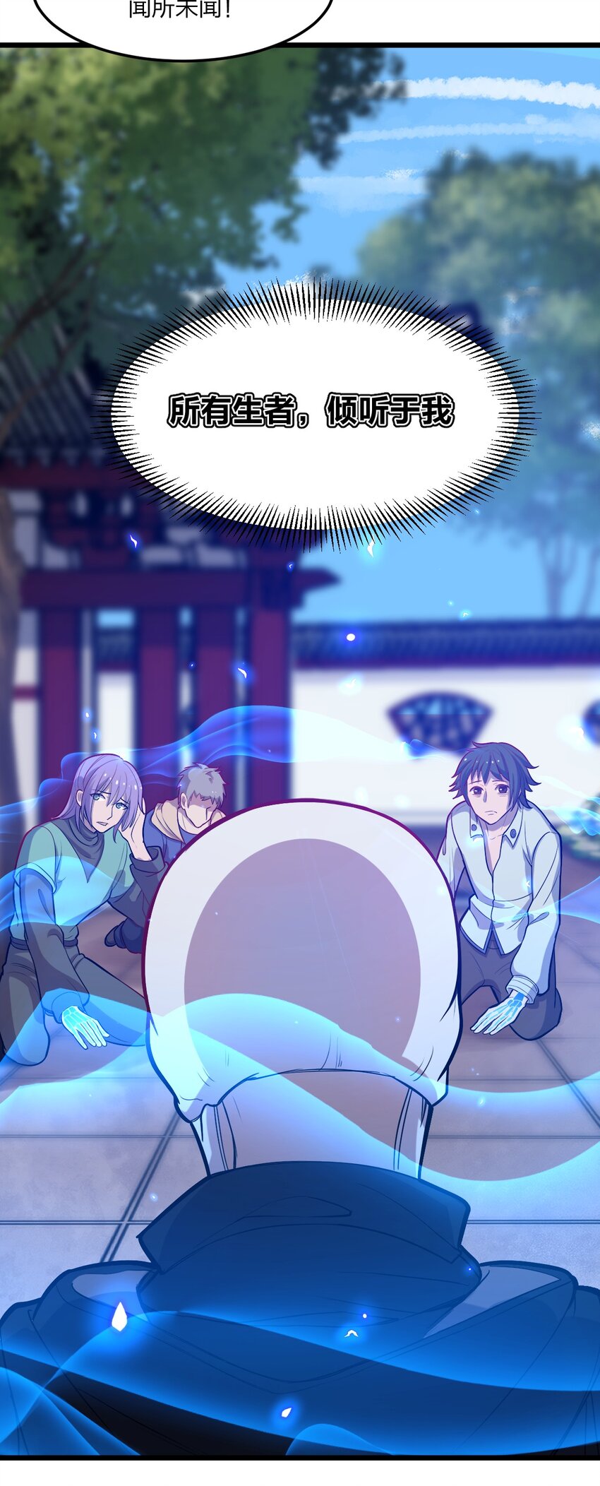 《从前有只小骷髅》076 当面聊聊 第40页