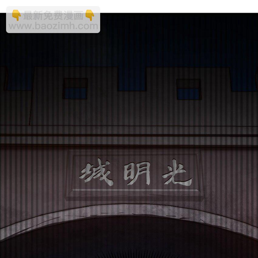《从前有只小骷髅》076 当面聊聊 第43页