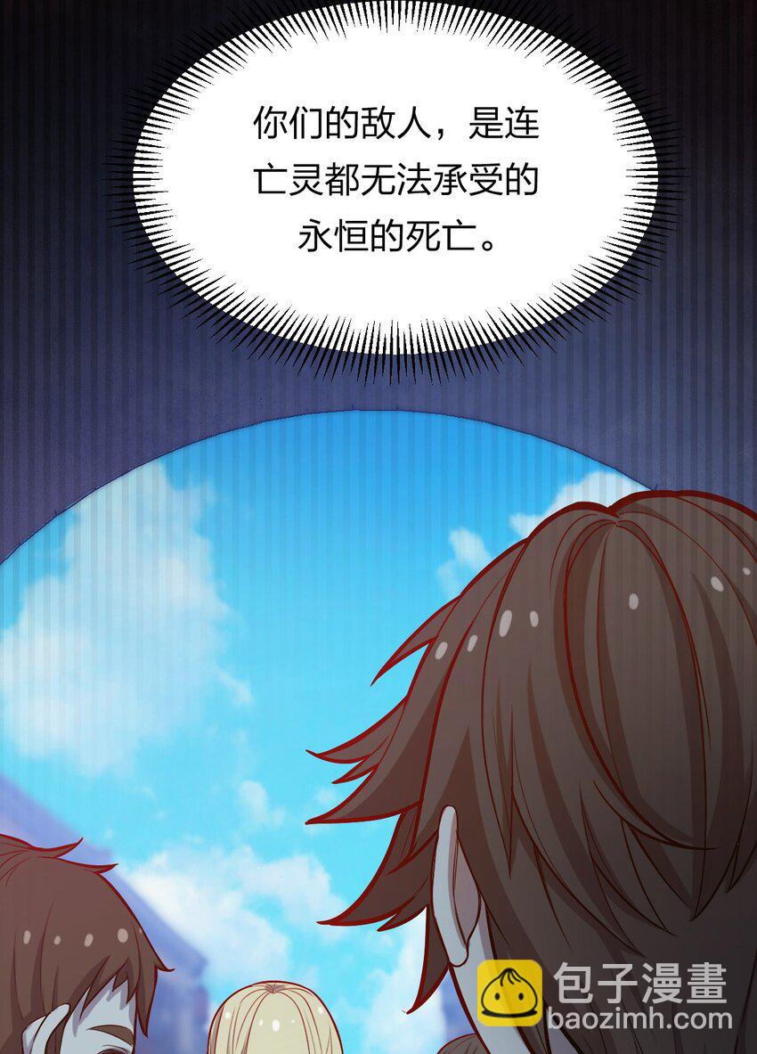 《从前有只小骷髅》076 当面聊聊 第44页