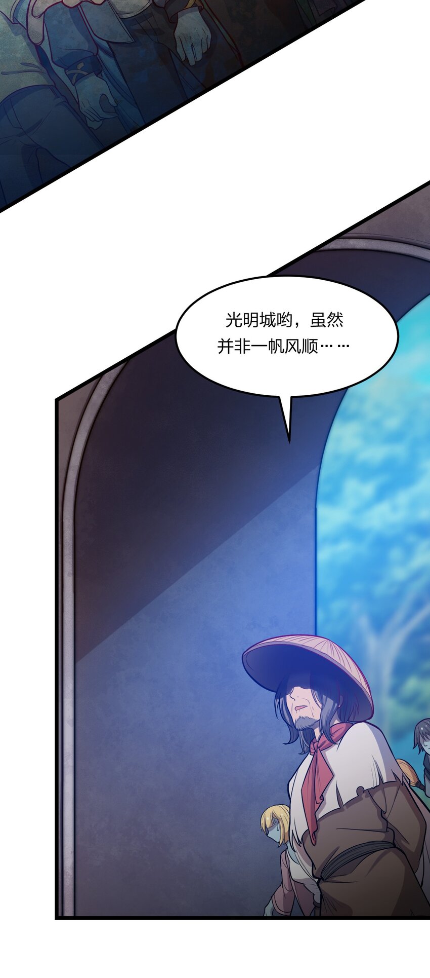 《从前有只小骷髅》076 当面聊聊 第47页