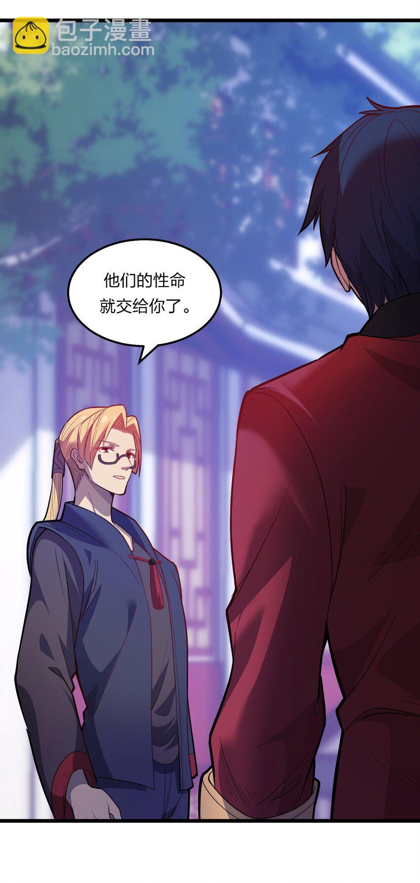 《从前有只小骷髅》076 当面聊聊 第4页