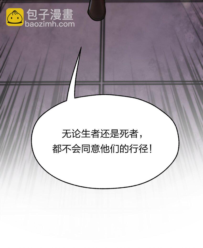 《从前有只小骷髅》076 当面聊聊 第50页