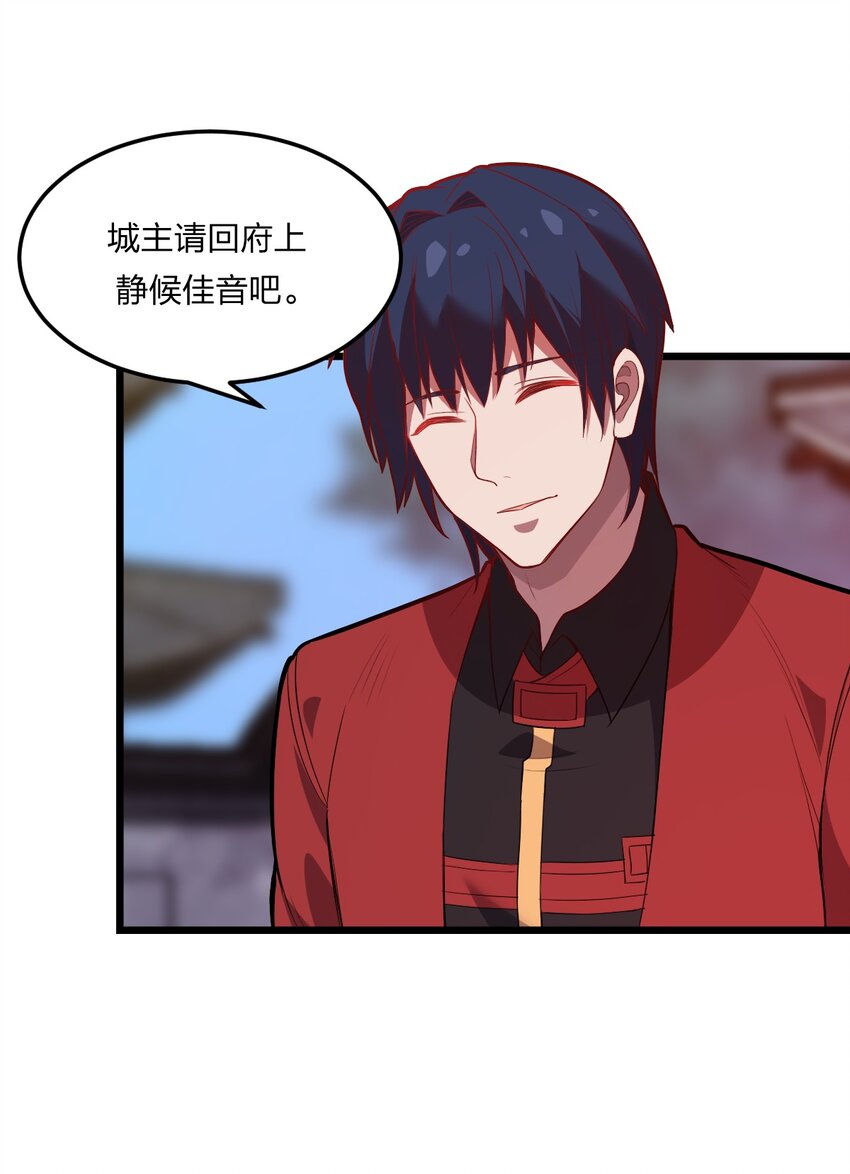 《从前有只小骷髅》076 当面聊聊 第5页