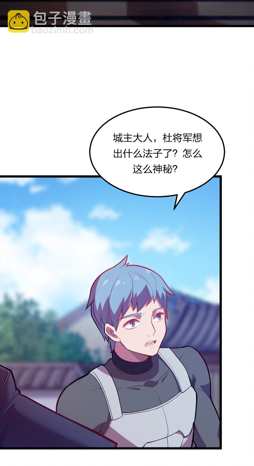 《从前有只小骷髅》076 当面聊聊 第7页