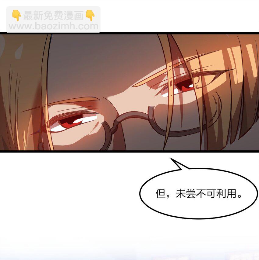 《从前有只小骷髅》076 当面聊聊 第9页