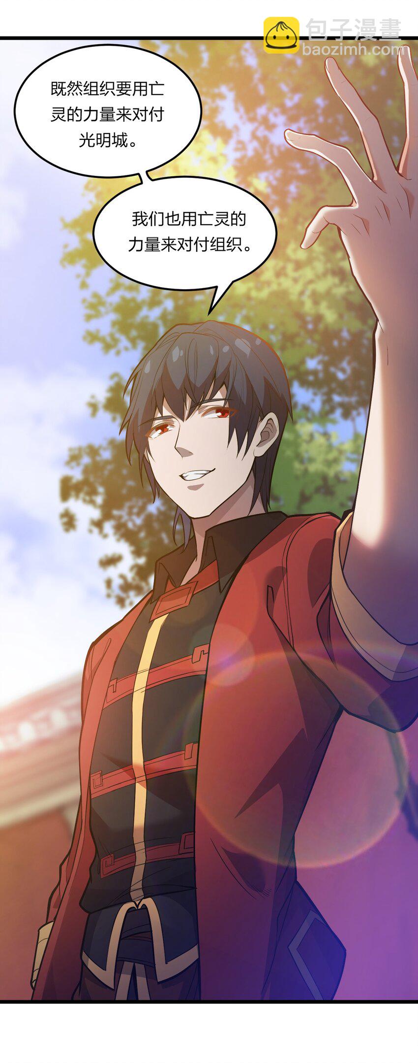 《从前有只小骷髅》075 解除封城？ 第11页