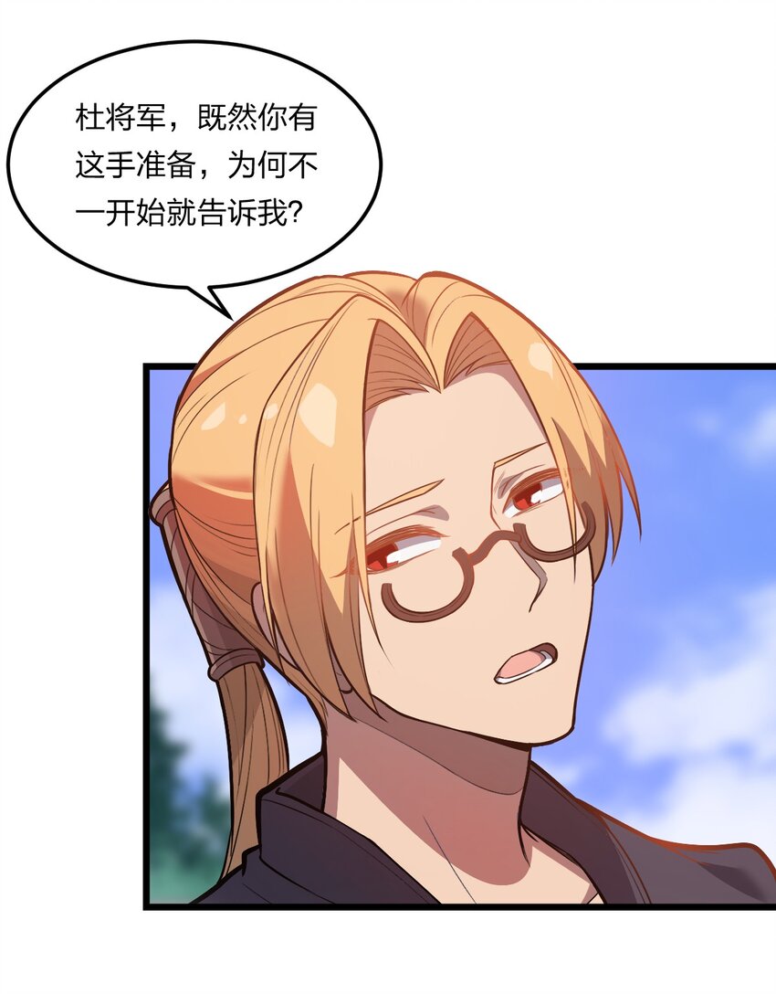 《从前有只小骷髅》075 解除封城？ 第15页