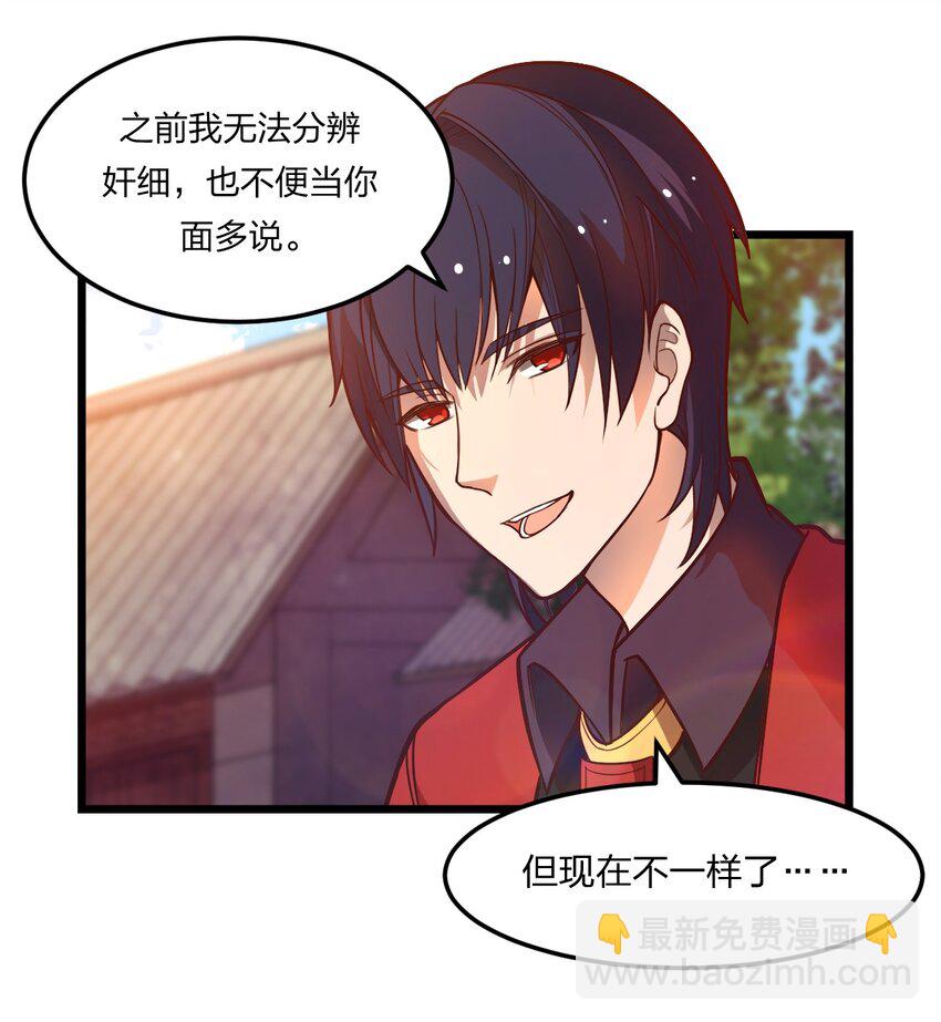 《从前有只小骷髅》075 解除封城？ 第17页