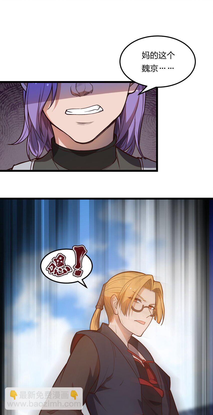 《从前有只小骷髅》075 解除封城？ 第19页