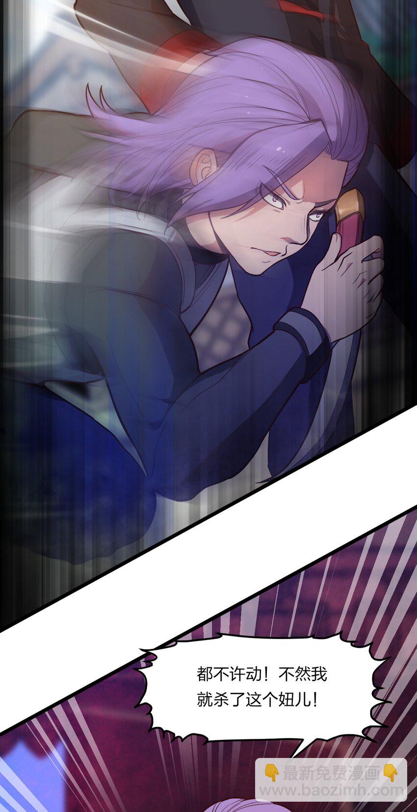 《从前有只小骷髅》075 解除封城？ 第20页