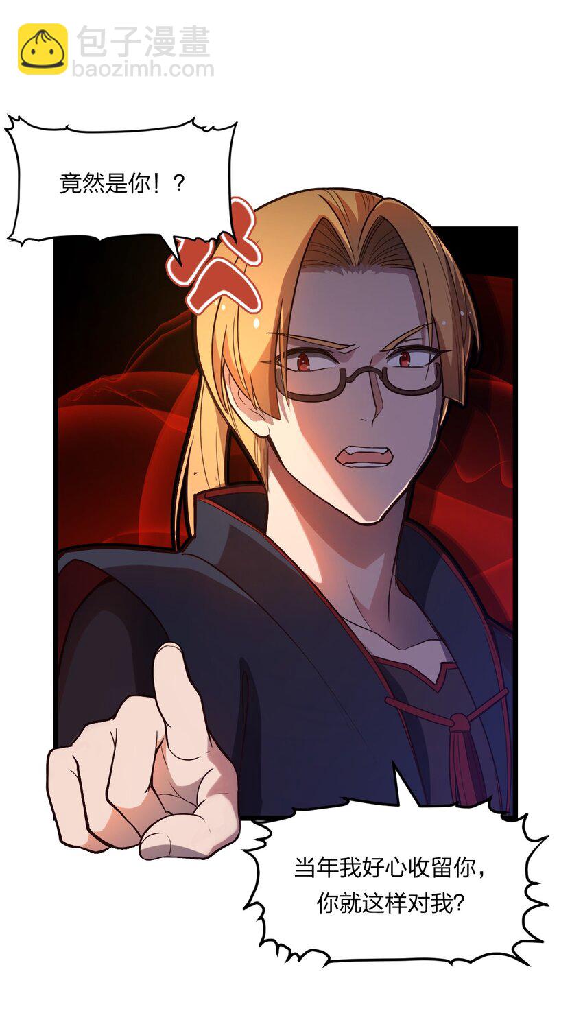 《从前有只小骷髅》075 解除封城？ 第22页