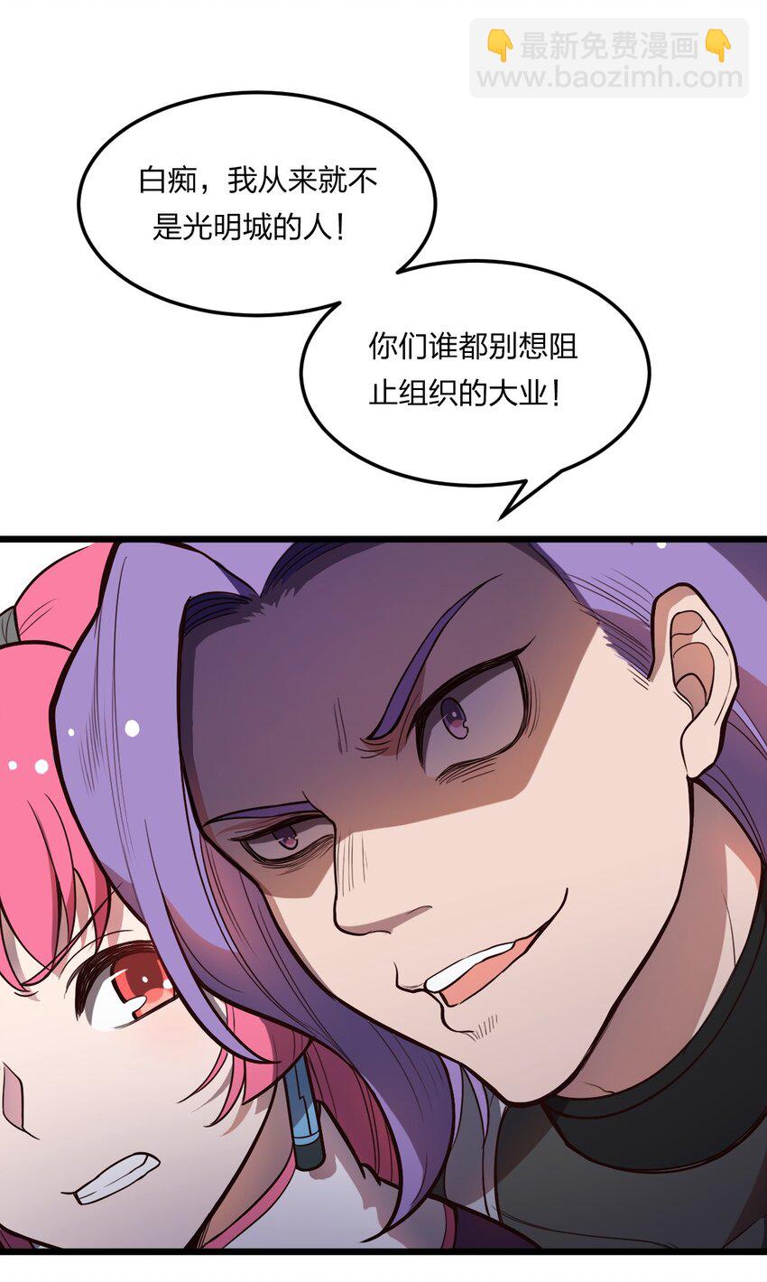 《从前有只小骷髅》075 解除封城？ 第23页