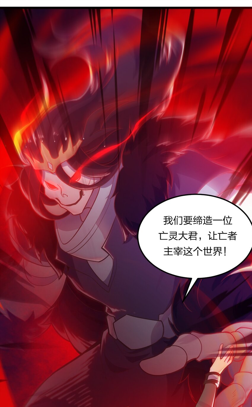 《从前有只小骷髅》075 解除封城？ 第25页
