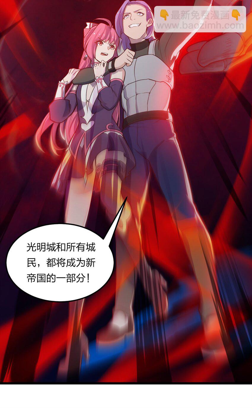 《从前有只小骷髅》075 解除封城？ 第26页