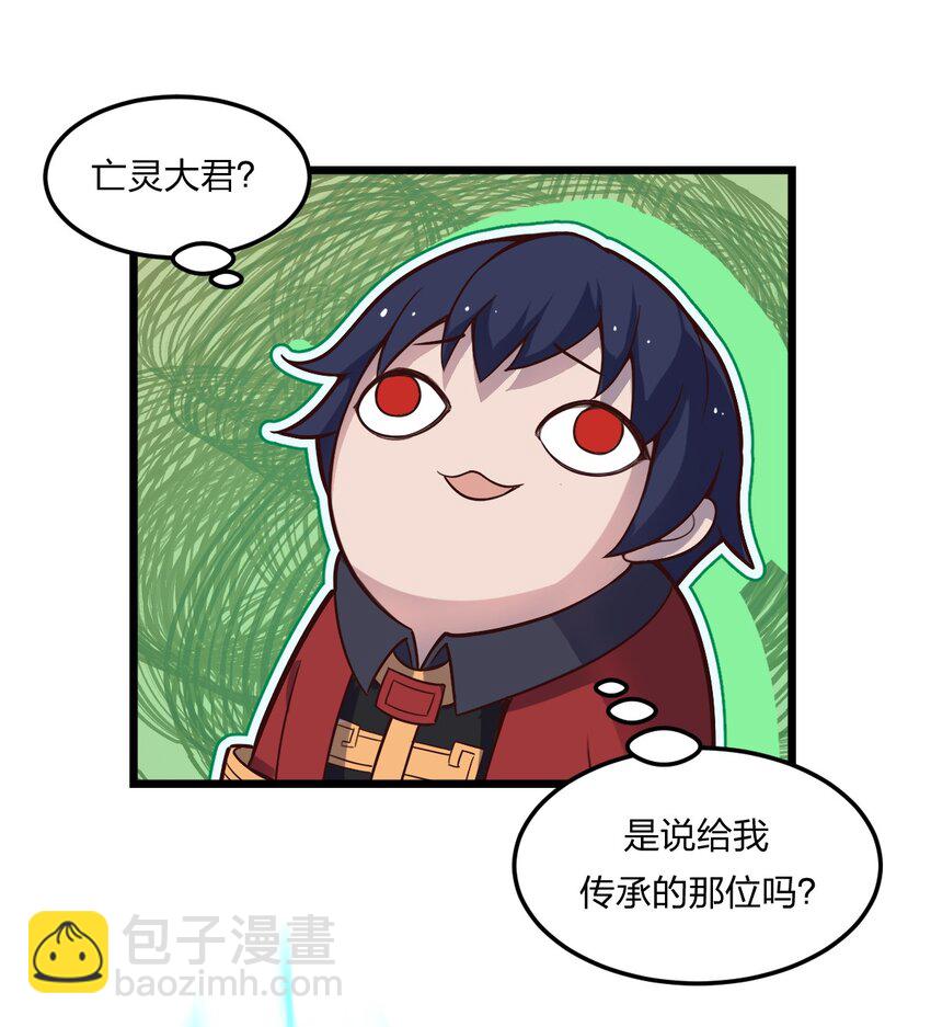 《从前有只小骷髅》075 解除封城？ 第27页