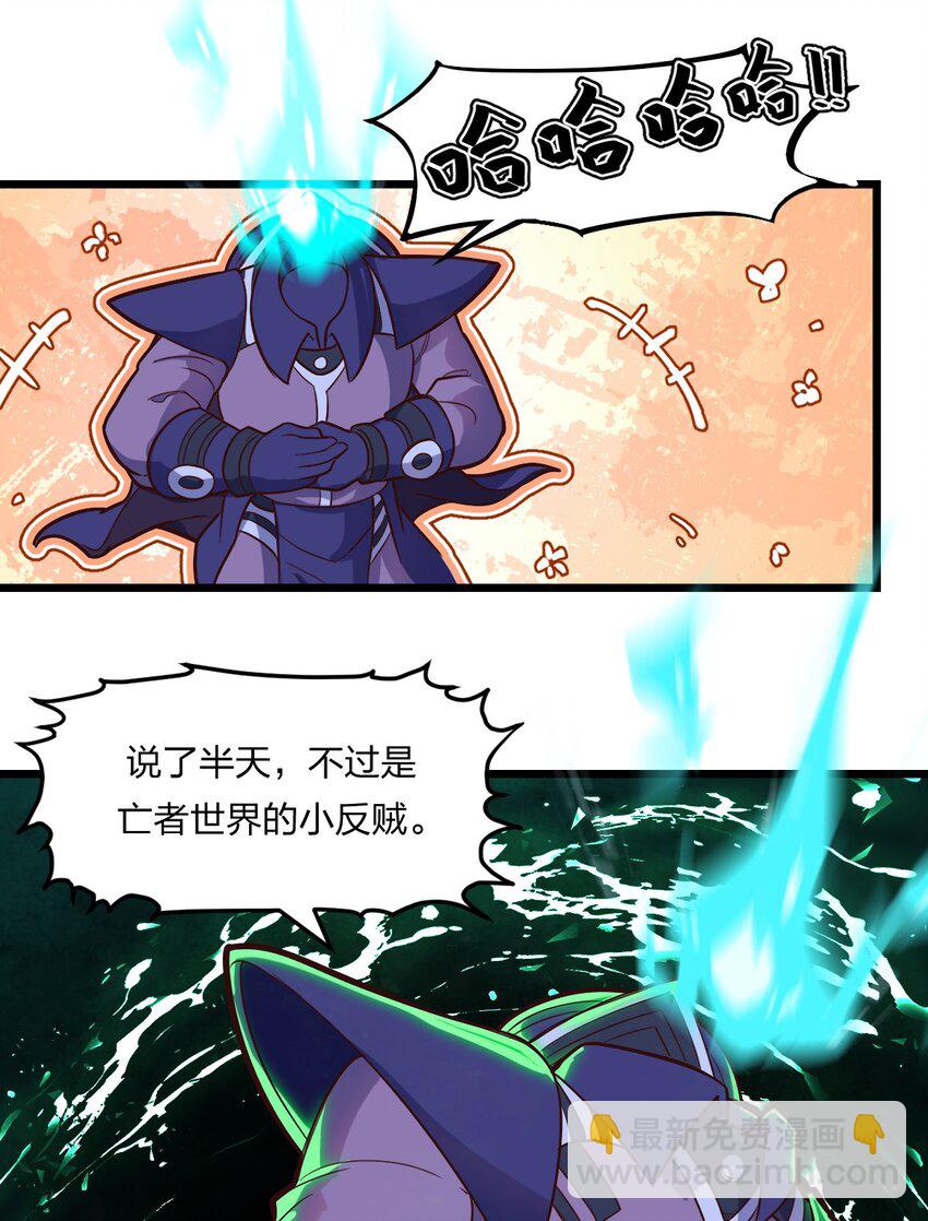 《从前有只小骷髅》075 解除封城？ 第28页