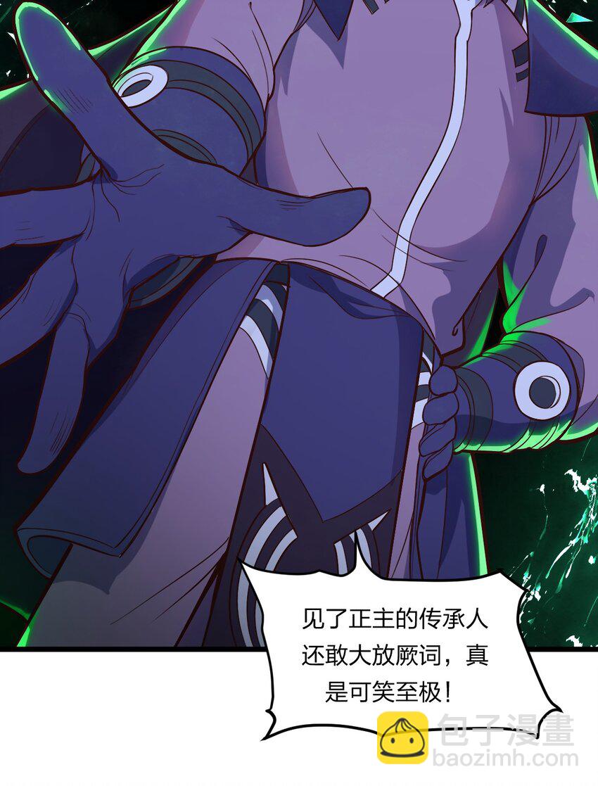 《从前有只小骷髅》075 解除封城？ 第29页