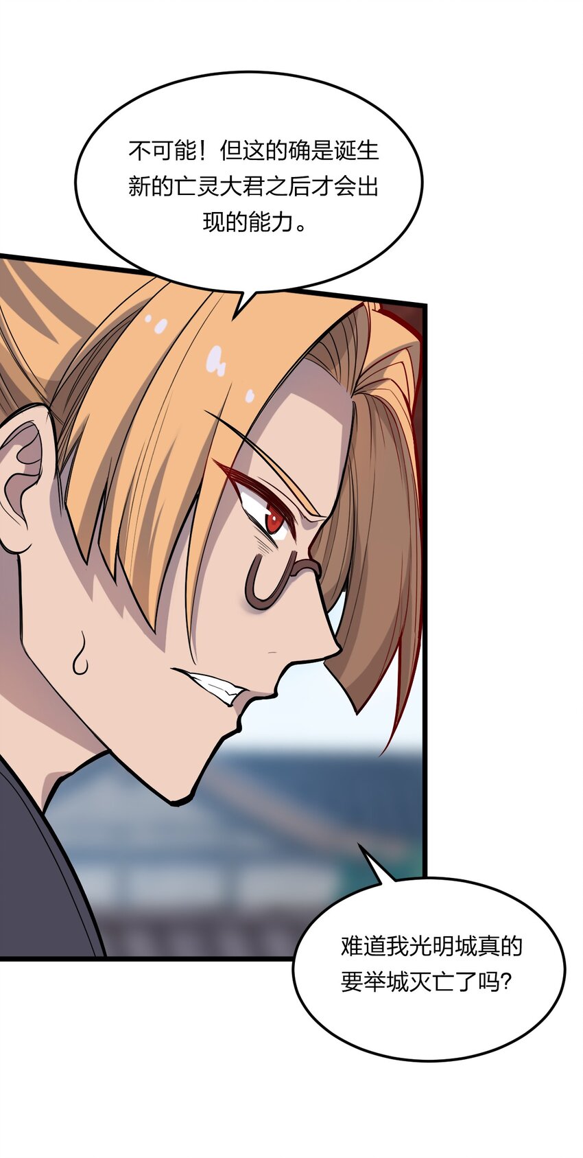 《从前有只小骷髅》075 解除封城？ 第33页
