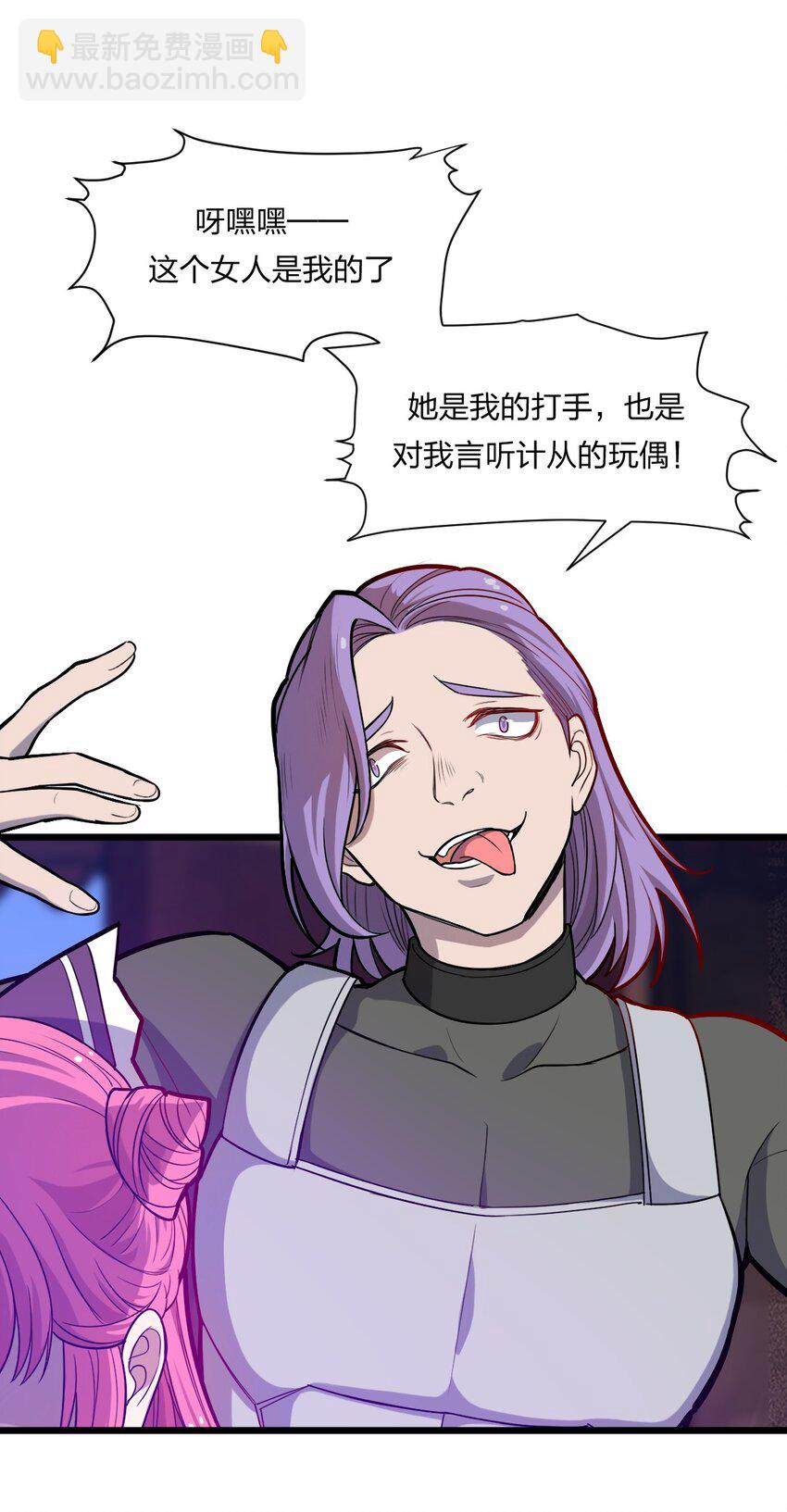《从前有只小骷髅》075 解除封城？ 第34页